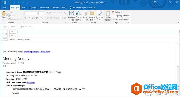 和你详细唠唠Microsoft OneNote这个不起眼的知识管家