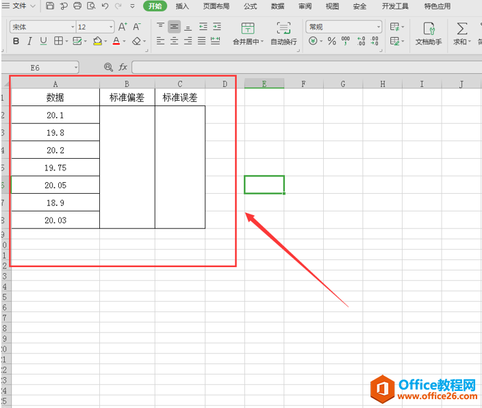 <b>WPS Excel表格里如何计算标准误差</b>