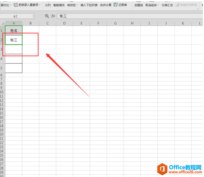 表格技巧—Excel表格里如何限制输入的内容