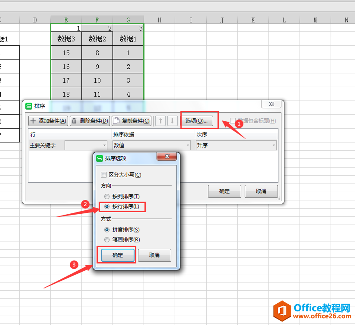 表格技巧—Excel表格如何镜像复制