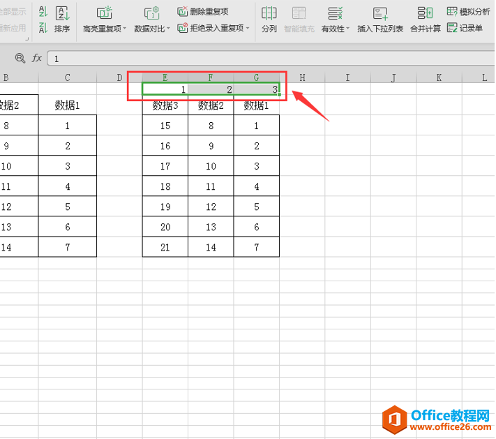 表格技巧—Excel表格如何镜像复制