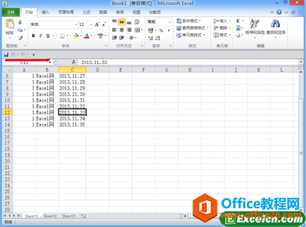 改变Excel2010快速访问工具栏位置