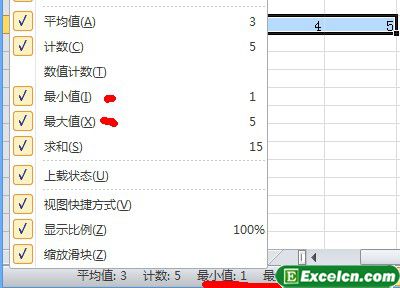 巧妙设置Excel2010状态栏