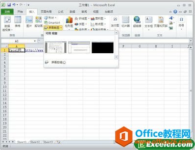 Excel2010的截图工具