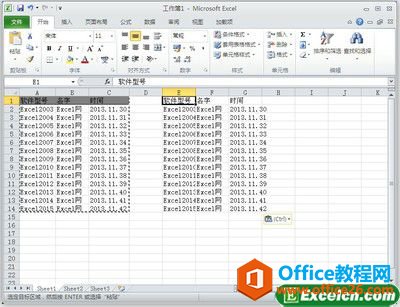 Excel2010粘贴预览功能