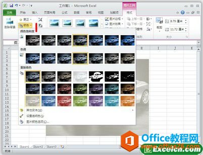 用Excel2010快速处理图片功能