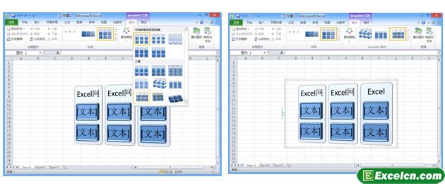 利用Excel2010的SmatrArt模板创建流程图