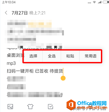 智能手机中，长按是一种重要的操作