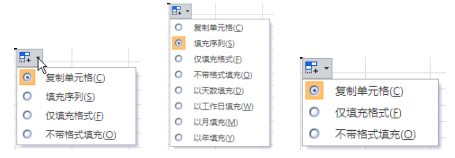 Excel2010填充数据