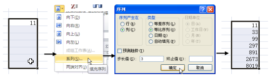 Excel2010自动填充数据