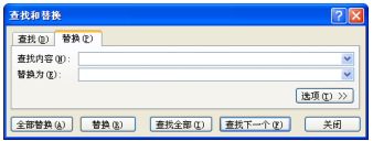 Excel2010中替换数据的方法