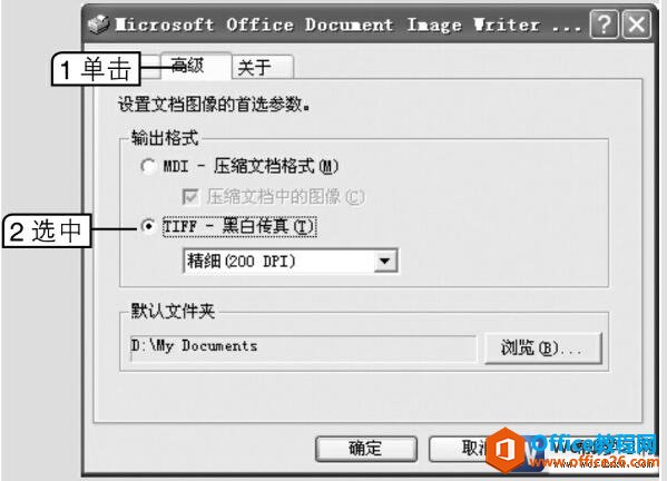 word2003多页打印到一张纸上和输出成图片