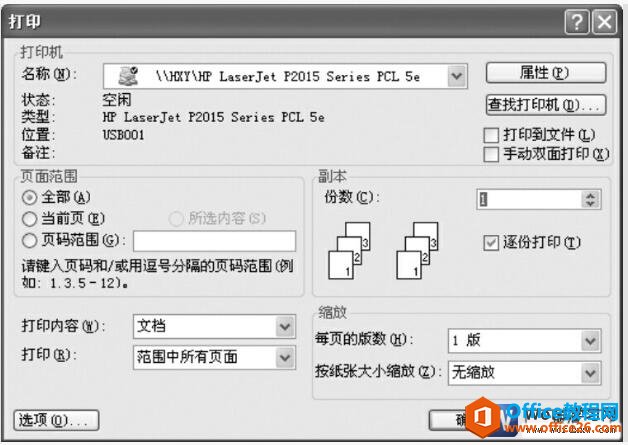 word2003打印整篇文档