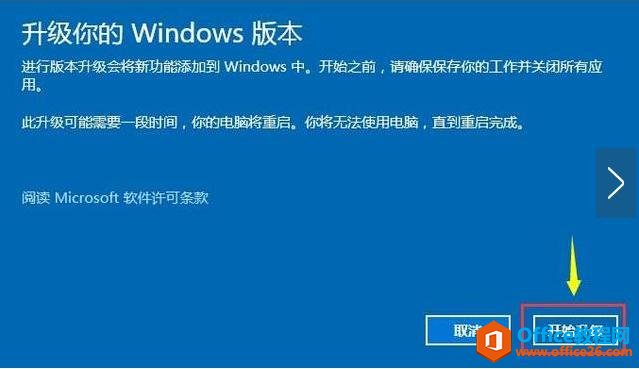 手把手教你win10家庭版升级win10专业版的最新密钥和方法