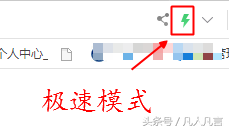 360浏览器的兼容模式与极速模式