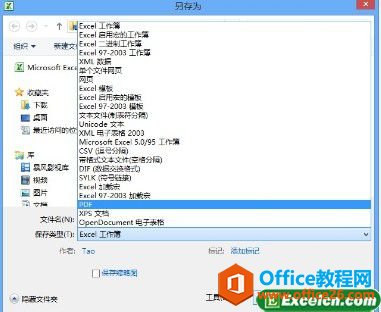 Excel2010转PDF和XPS格式