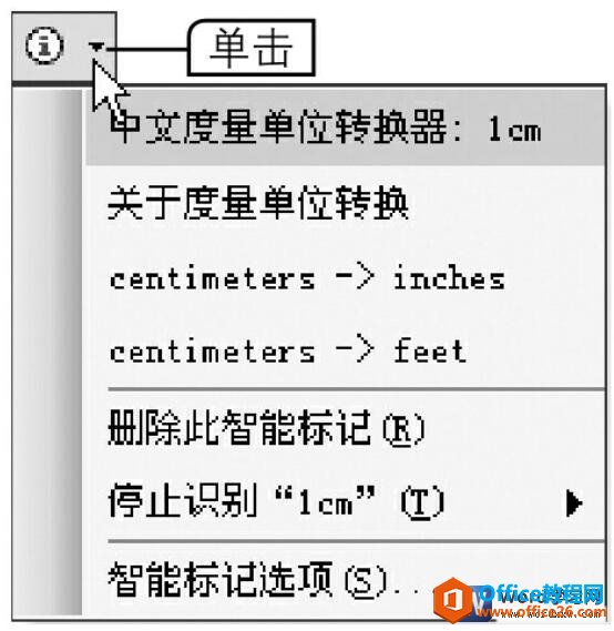 Word智能标记操作按钮