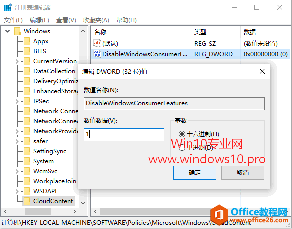 <b>如何阻止Win10自动安装应用和游戏</b>