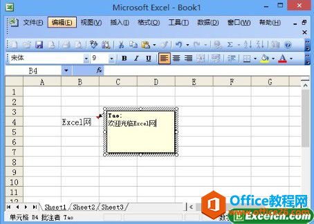 Excel2003输入批注