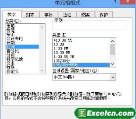 Excel2003输入时间