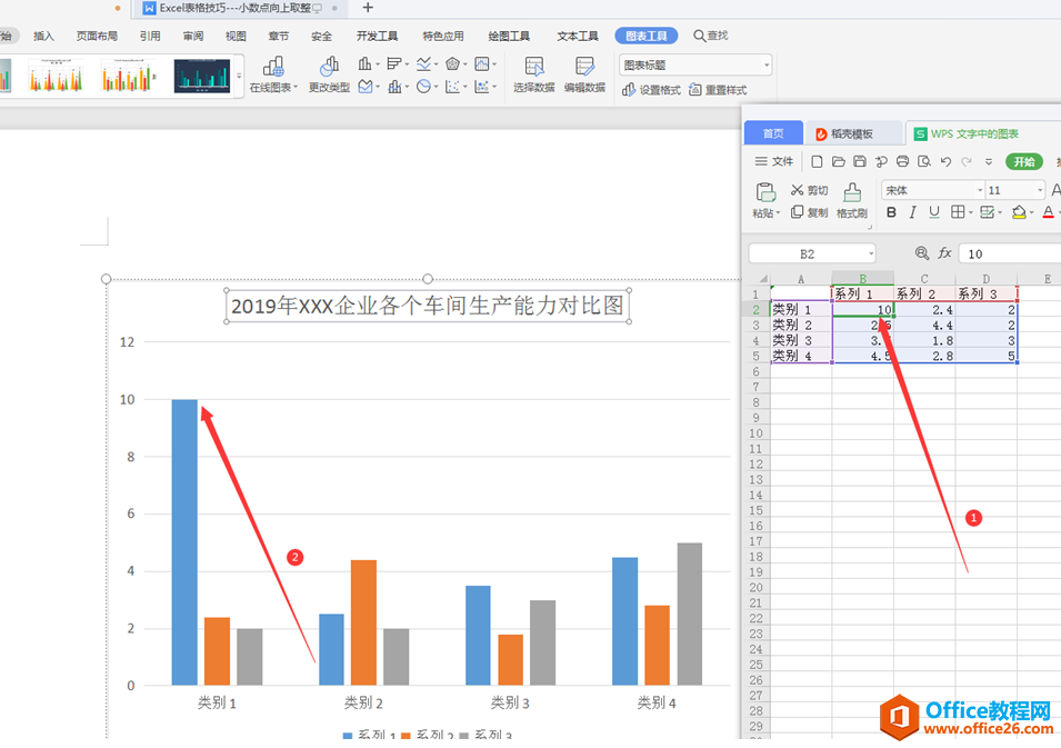 Word文字技巧—如何用Word制作图表