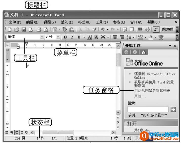 Word2003的工作窗口组成部分