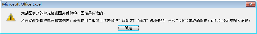 excel中的错误提示框