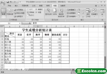 显示或隐藏需要的Excel工具栏对象