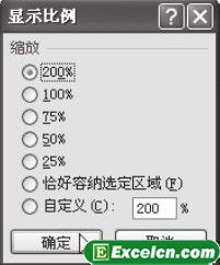 调整Excel2007文档的显示比例