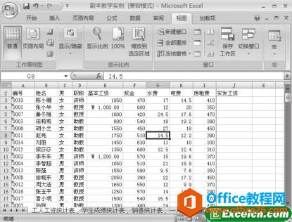 调整Excel2007文档的显示比例