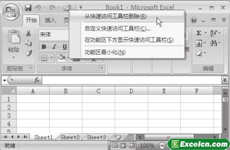 自定义Excel2007工具栏