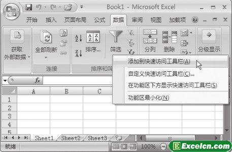 自定义Excel2007工具栏