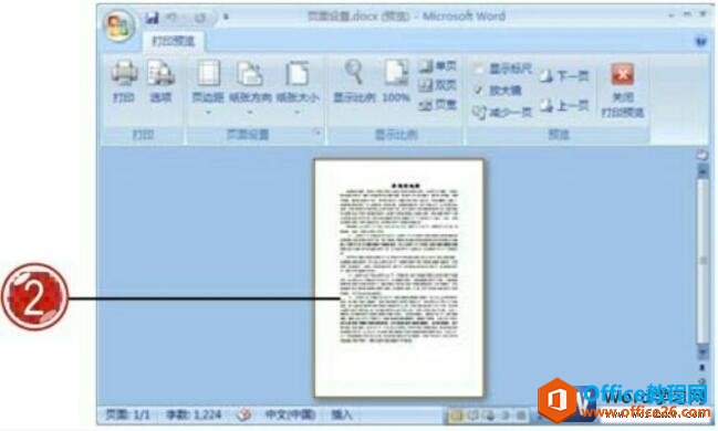 word2007打印预览功能