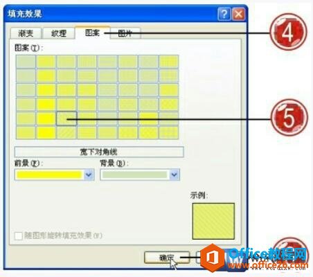 word2007图片填充背景效果样式