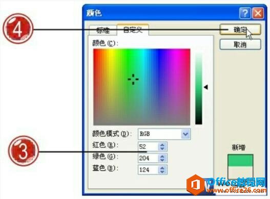 选择word文档的背景颜色