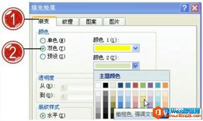 word2007设置渐变图案填充背景