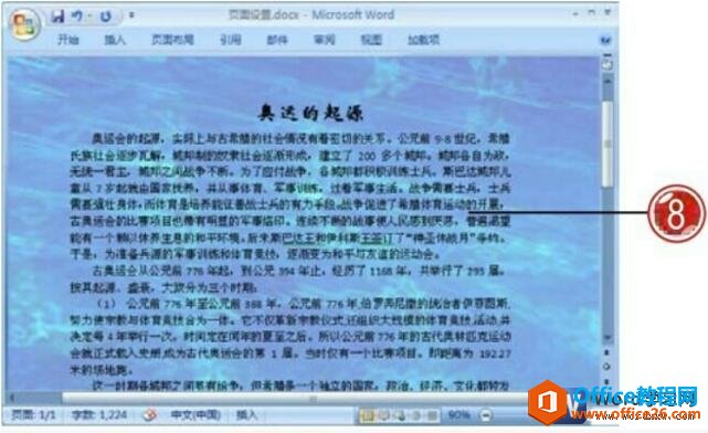 word2007图片水印的效果