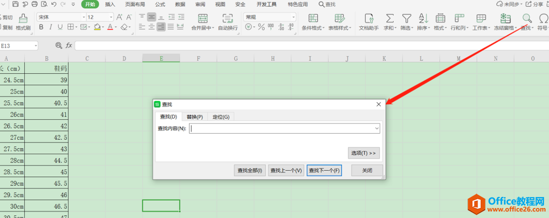 表格技巧—怎样删除Excel表格中整列数据的单位