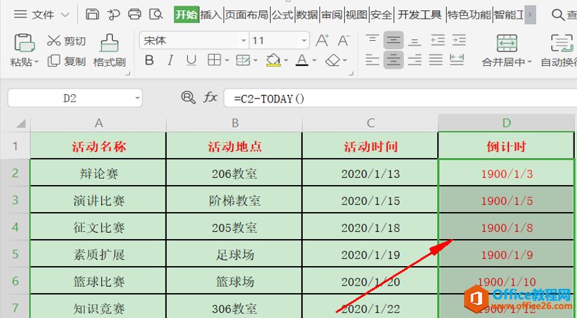 表格技巧—如何在Excel中设置倒计时