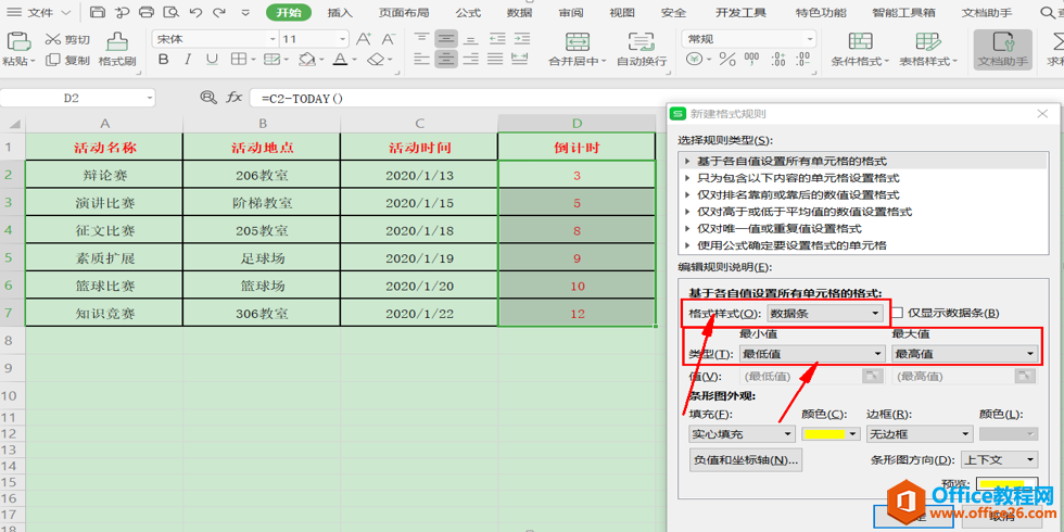 表格技巧—如何在Excel中设置倒计时