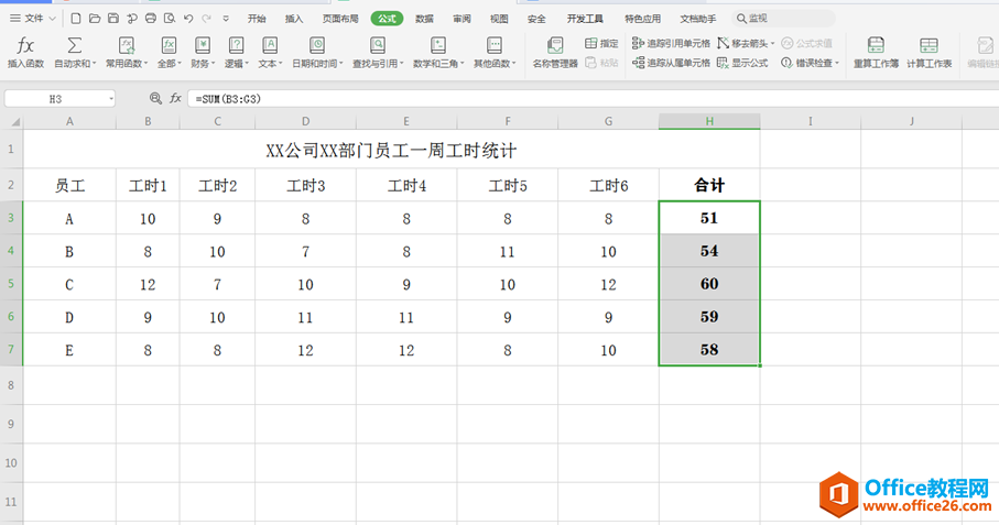 表格技巧—如何使用Excel的公式求值功能