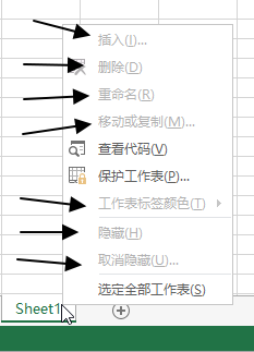 excel保护工作簿