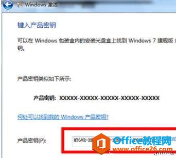 win7黑屏怎么办？最后一批win7旗舰版珍藏版密钥。