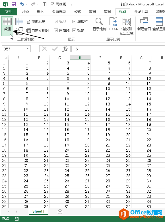 excel工作簿视图种类