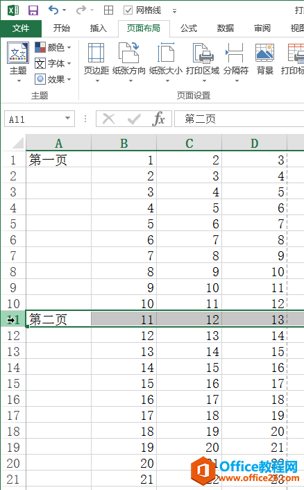 excel设置打印分隔符