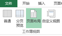 excel设置打印页眉和页脚