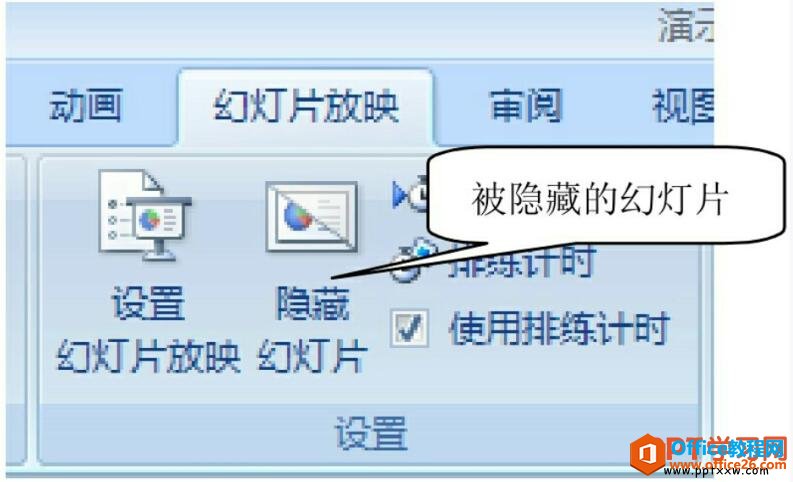 <b>PPT幻灯片如何标记为隐藏</b>