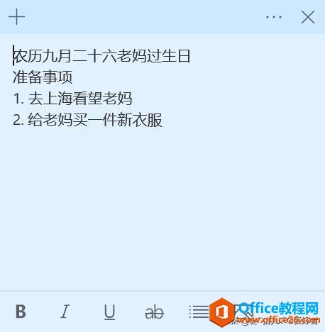 无限接近纸质笔记：学生党的 OneNote 使用心得