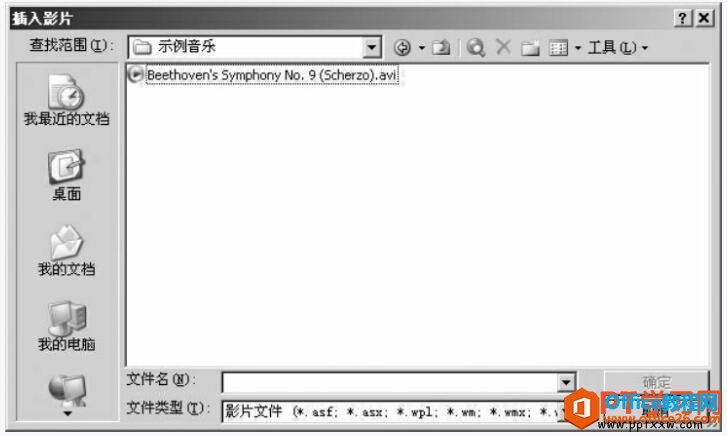 ppt2003插入影片对话框