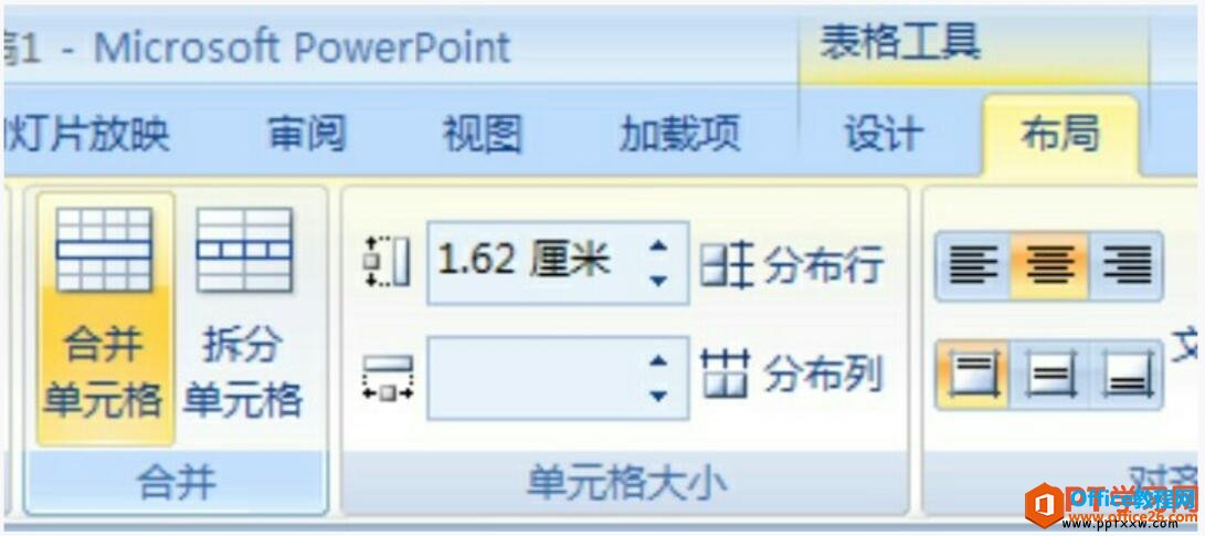 ppt表格单元格的合并和拆分